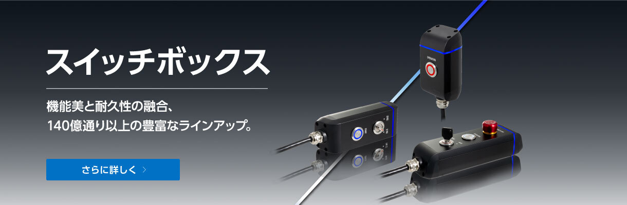 switchbox